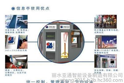 亚通科技自主柜员机亭 价格、厂家与产品图片全解析