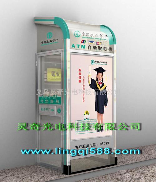 灵奇柜员机（lq-atm） 智能金融终端的技术演进与应用前瞻