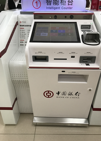 告别排队！中行智能柜台让非现金业务“秒办”
